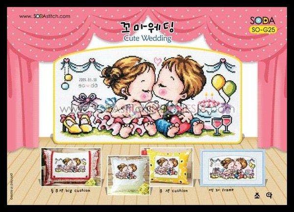 Cute Wedding